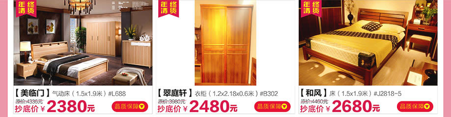 美临门,翠庭轩,和风,红树湾荔湾店,广州家具卖场,家具网上商城